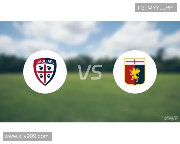 热那亚主场迎战卡利亚里争夺意甲宝贵积分之战分析